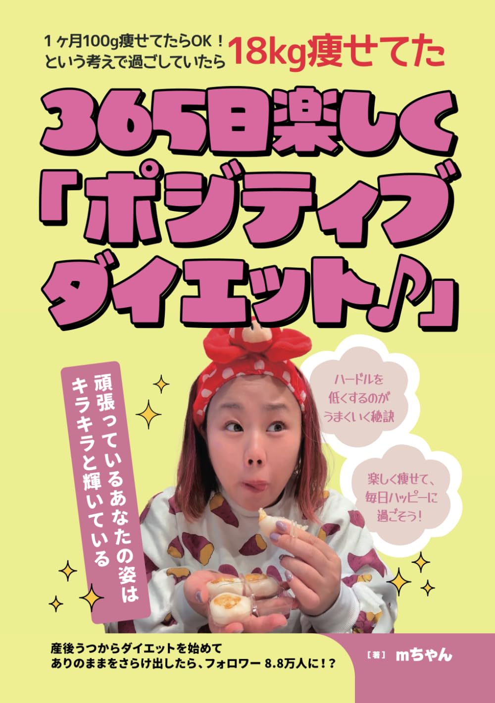 ♯痩せ♯ダイエット♡ものすっごーぃ効果を発揮24万がこの価格 トラストライン オモイコメンディー 置き換えダイエット